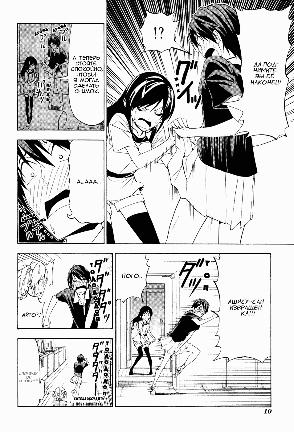 Манга Мангака и его ассистентка - Глава 68 Страница 13