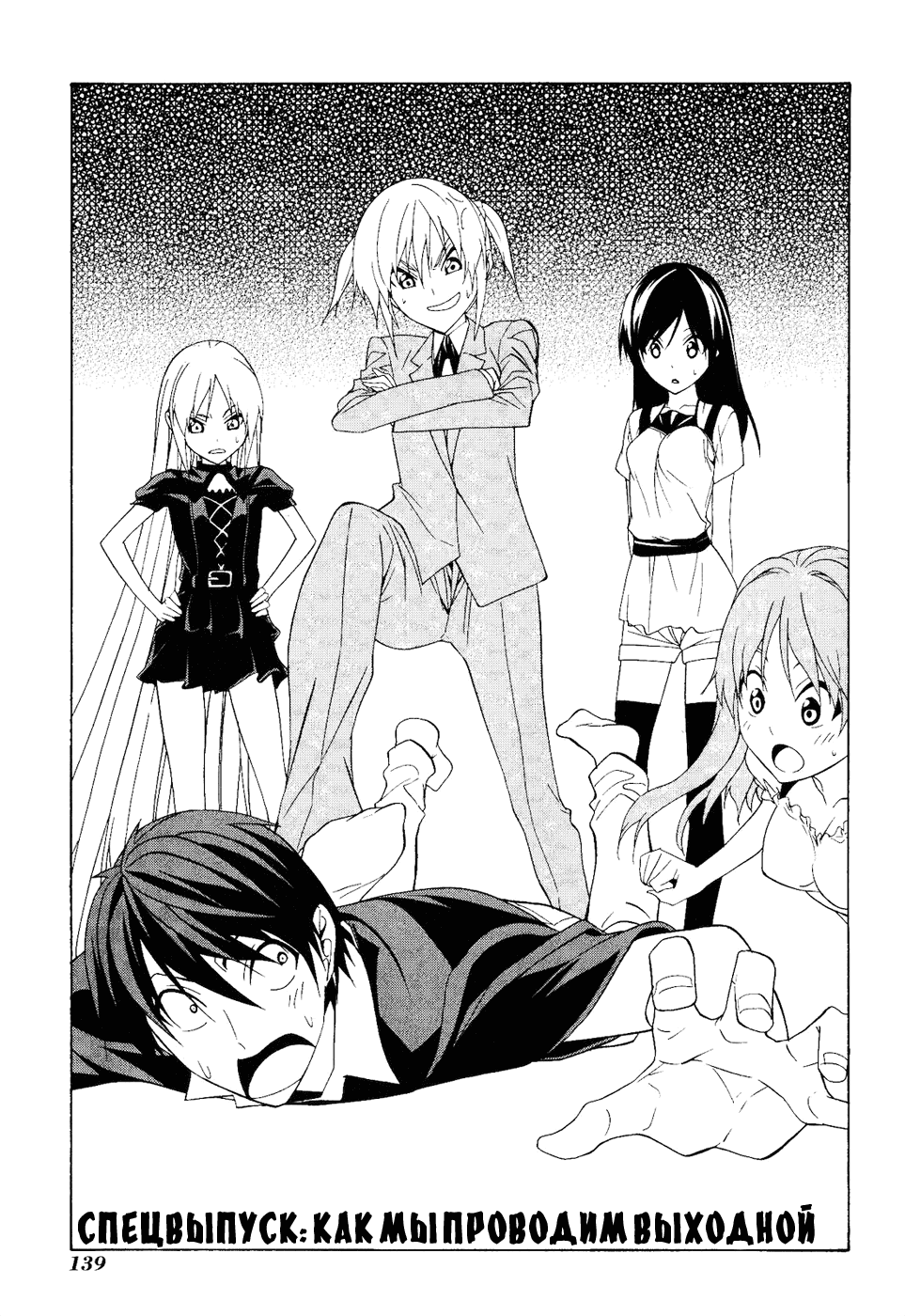 Манга Мангака и его ассистентка - Глава 69 Страница 1