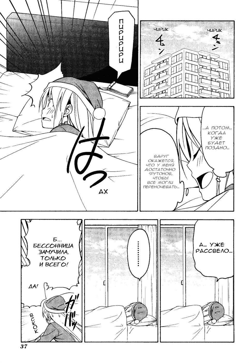 Манга Мангака и его ассистентка - Глава 68 Страница 3