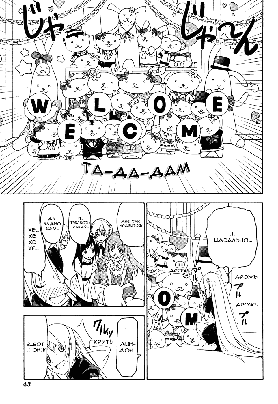 Манга Мангака и его ассистентка - Глава 68 Страница 9