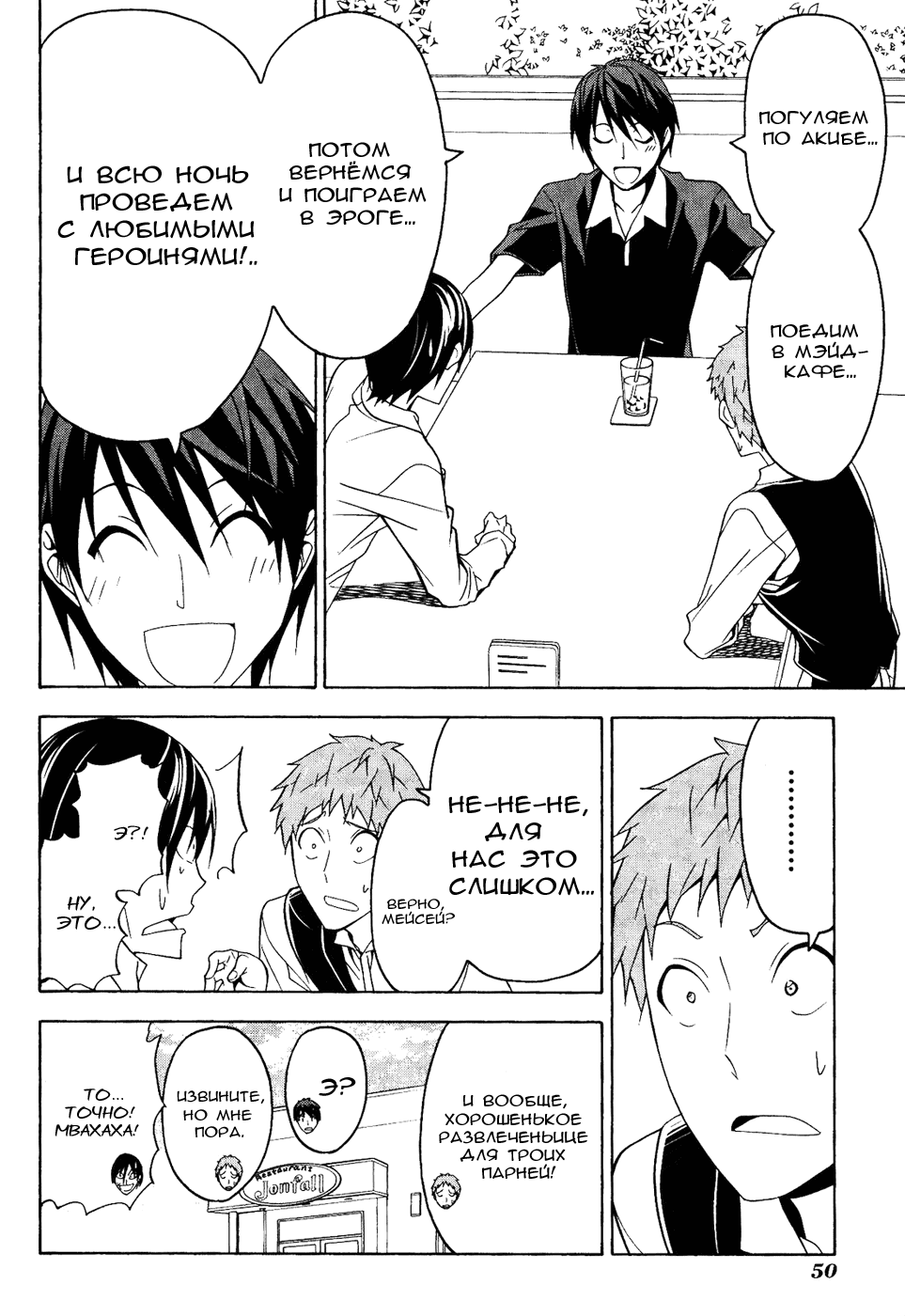 Манга Мангака и его ассистентка - Глава 68 Страница 16