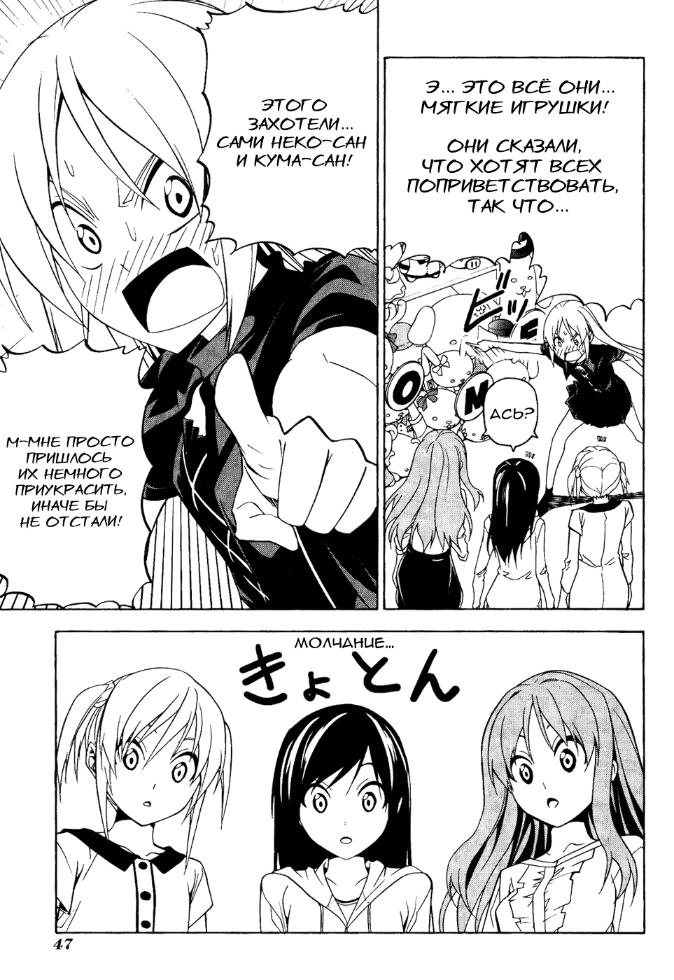 Манга Мангака и его ассистентка - Глава 68 Страница 13