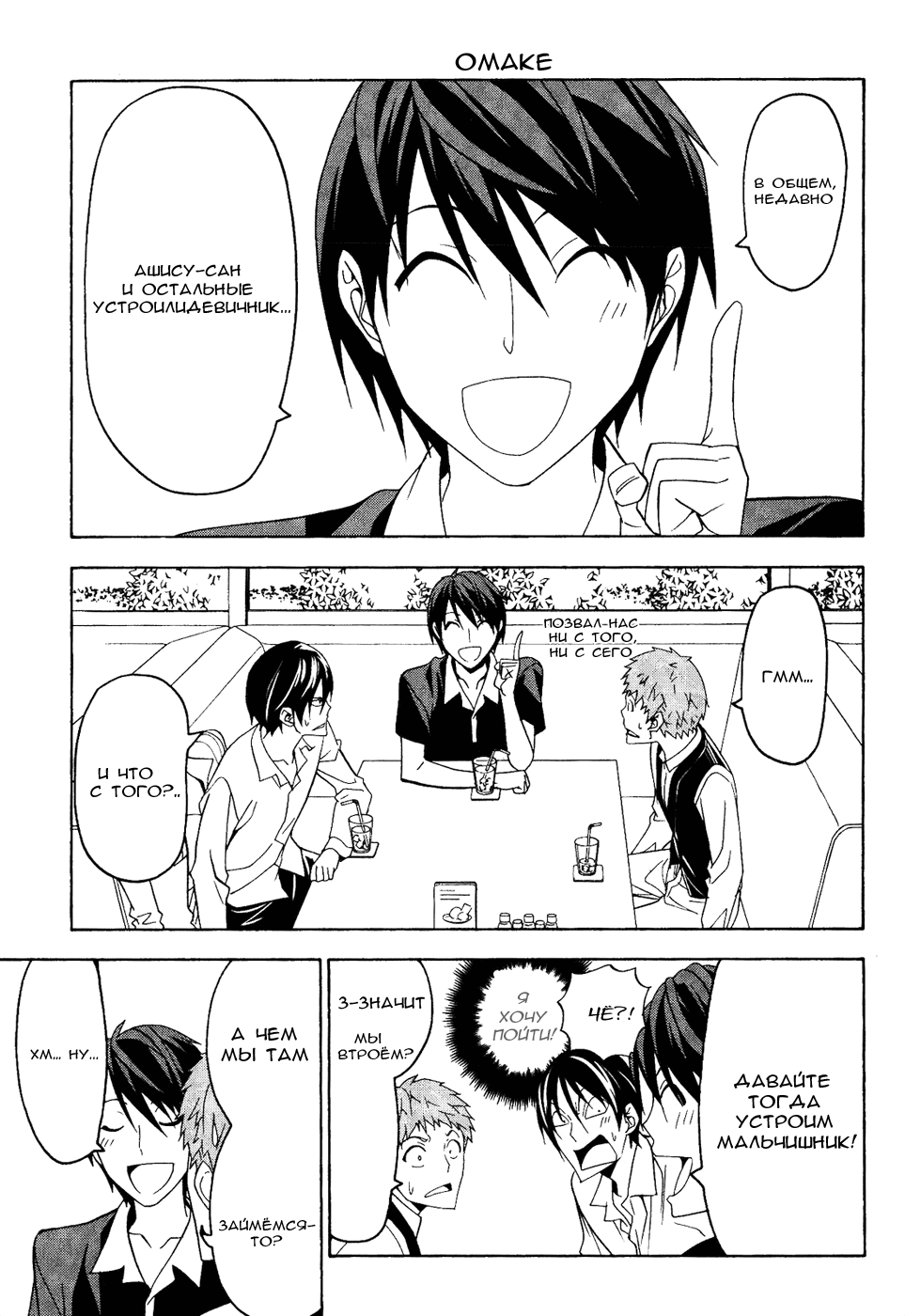 Манга Мангака и его ассистентка - Глава 68 Страница 15