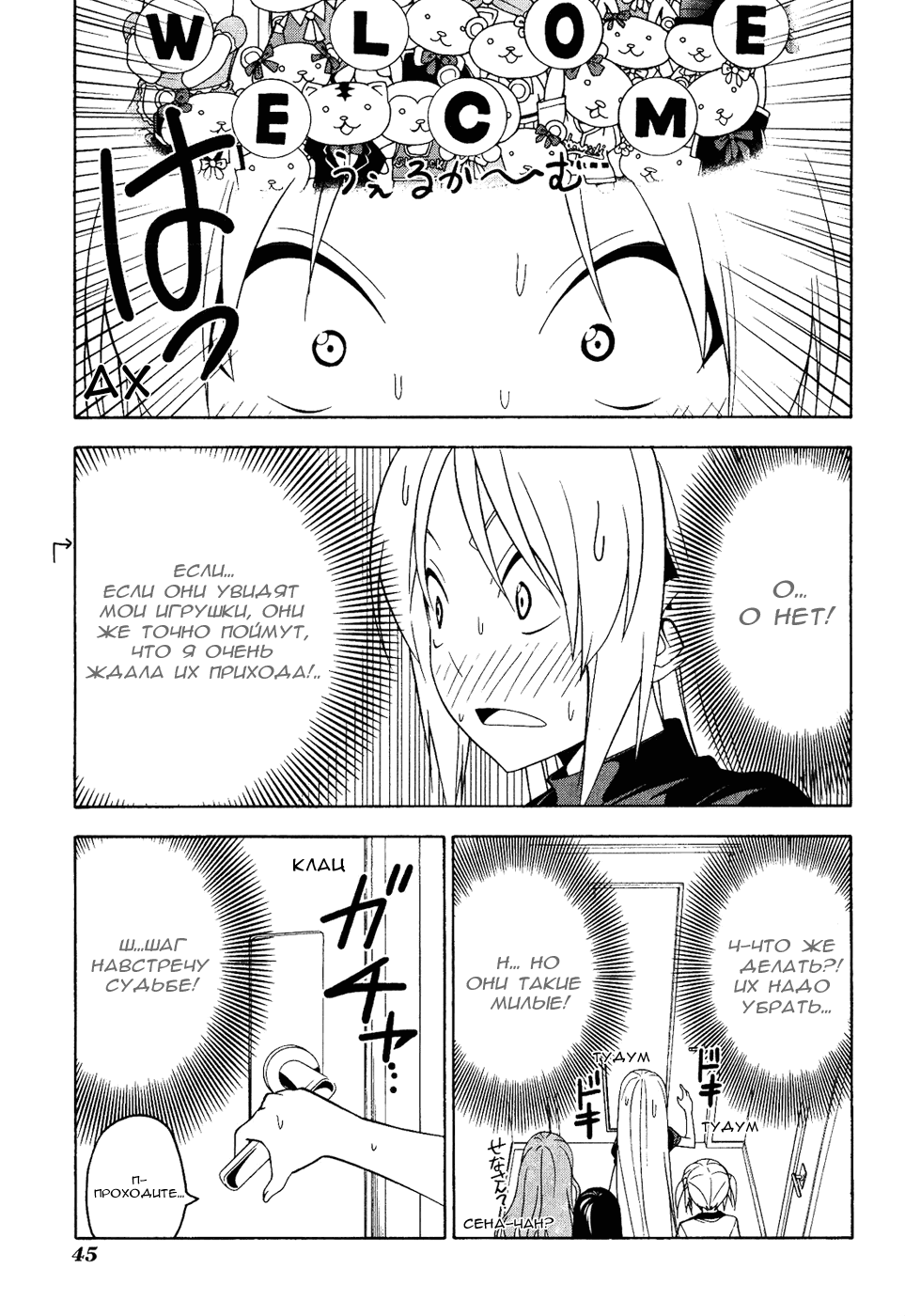 Манга Мангака и его ассистентка - Глава 68 Страница 11