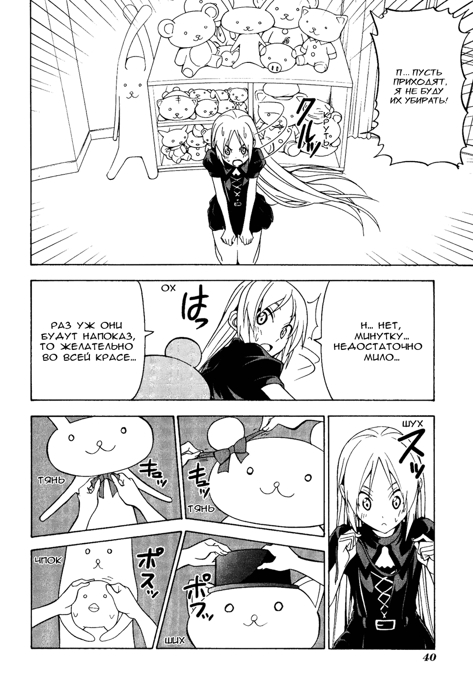 Манга Мангака и его ассистентка - Глава 68 Страница 6