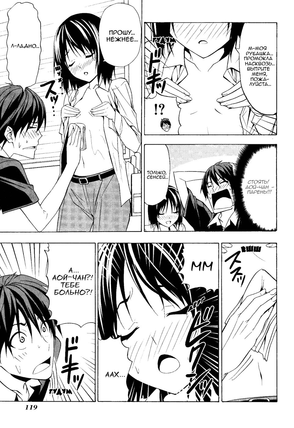 Манга Мангака и его ассистентка - Глава 65 Страница 5