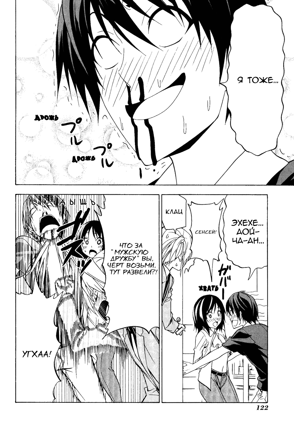 Манга Мангака и его ассистентка - Глава 65 Страница 8