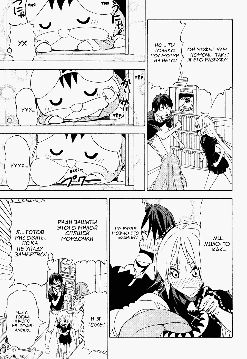 Манга Мангака и его ассистентка - Глава 64 Страница 3