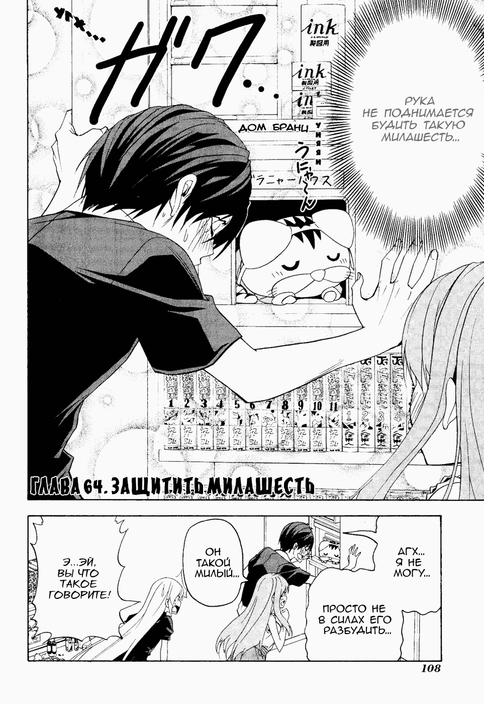 Манга Мангака и его ассистентка - Глава 64 Страница 2