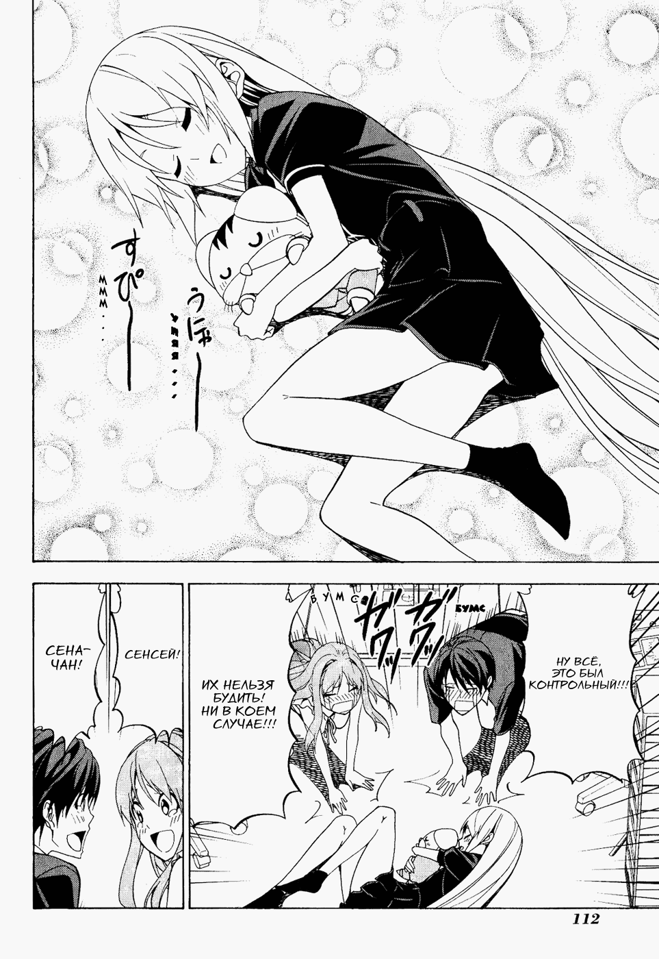 Манга Мангака и его ассистентка - Глава 64 Страница 6