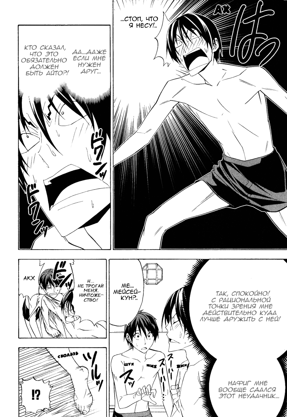 Манга Мангака и его ассистентка - Глава 63 Страница 6