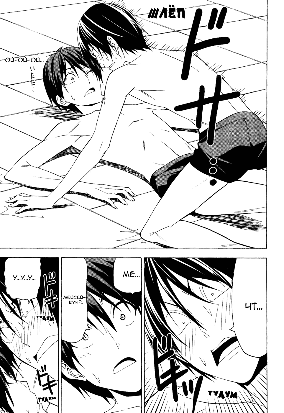 Манга Мангака и его ассистентка - Глава 63 Страница 7