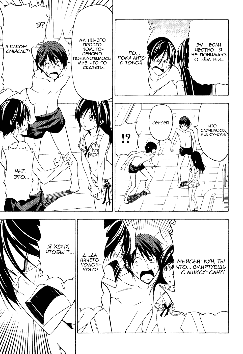 Манга Мангака и его ассистентка - Глава 63 Страница 5