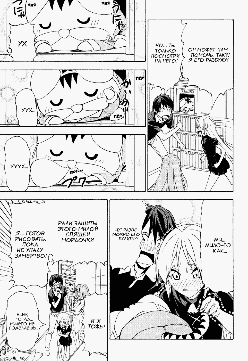 Манга Мангака и его ассистентка - Глава 63 Страница 3