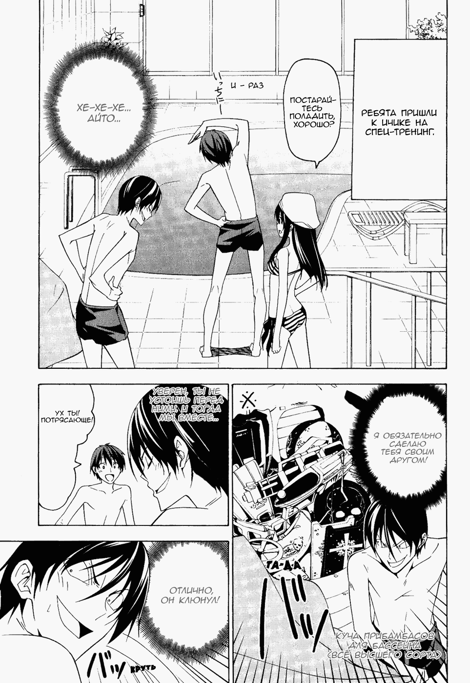 Манга Мангака и его ассистентка - Глава 63 Страница 1