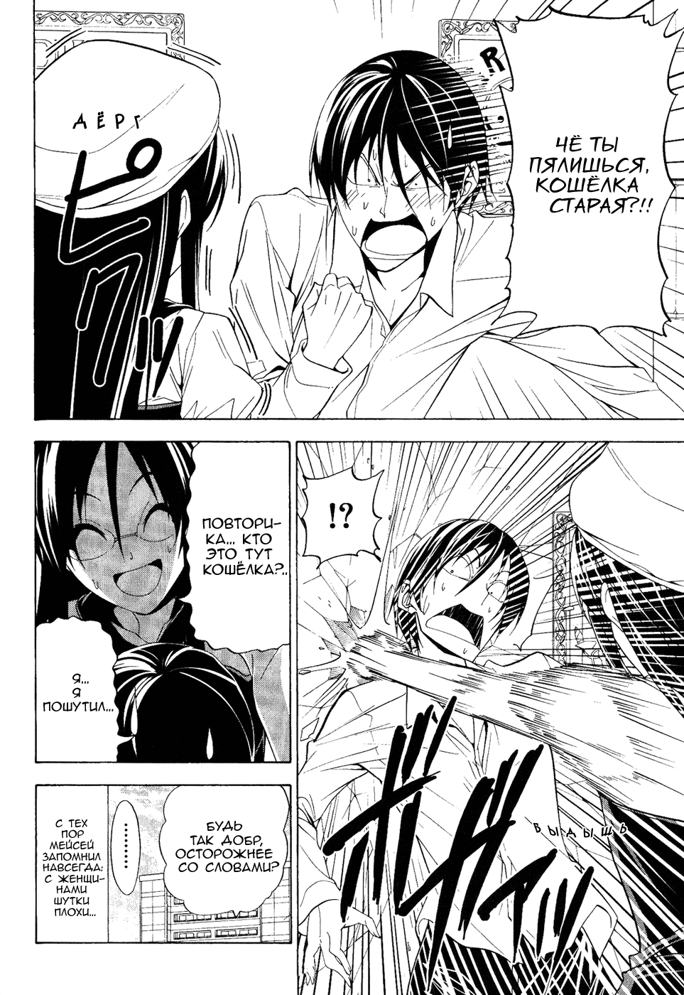 Манга Мангака и его ассистентка - Глава 62 Страница 8