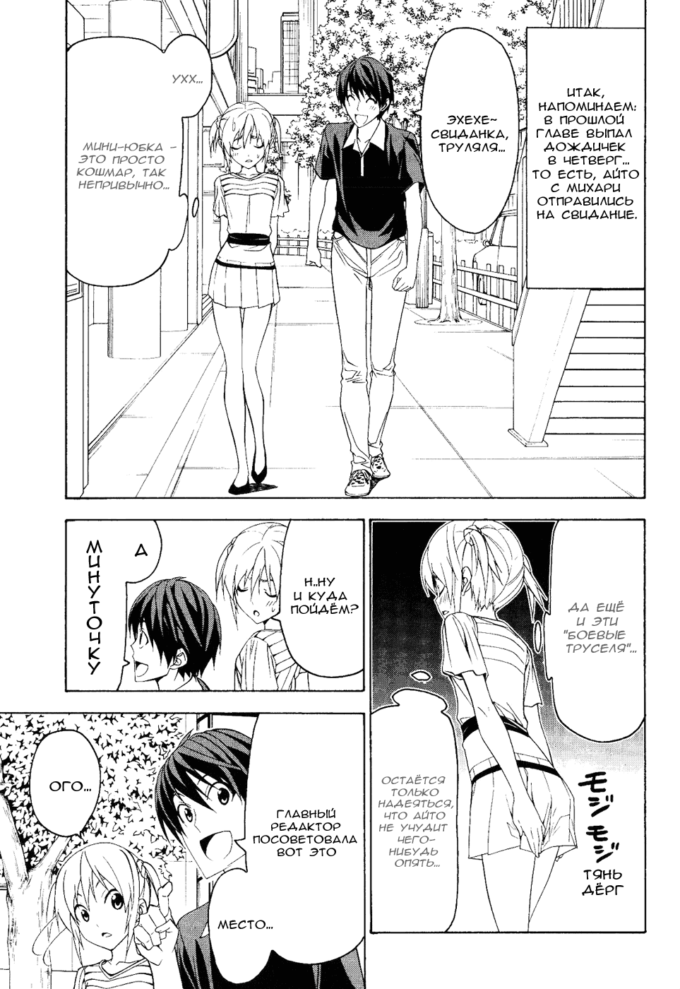 Манга Мангака и его ассистентка - Глава 61 Страница 1