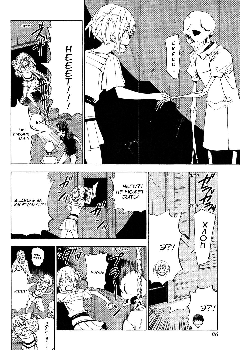 Манга Мангака и его ассистентка - Глава 61 Страница 4