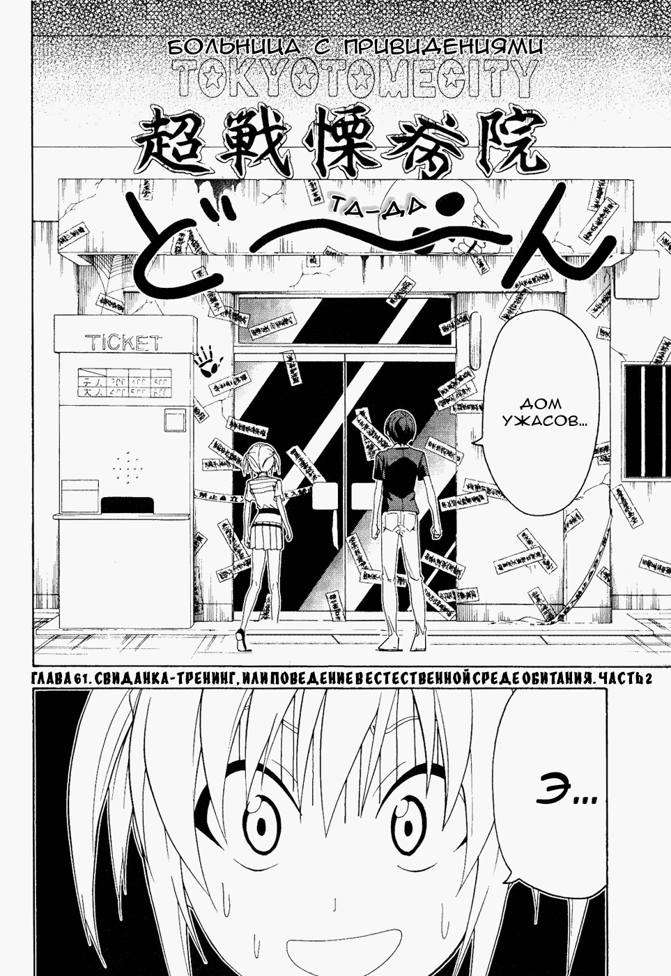 Манга Мангака и его ассистентка - Глава 61 Страница 2