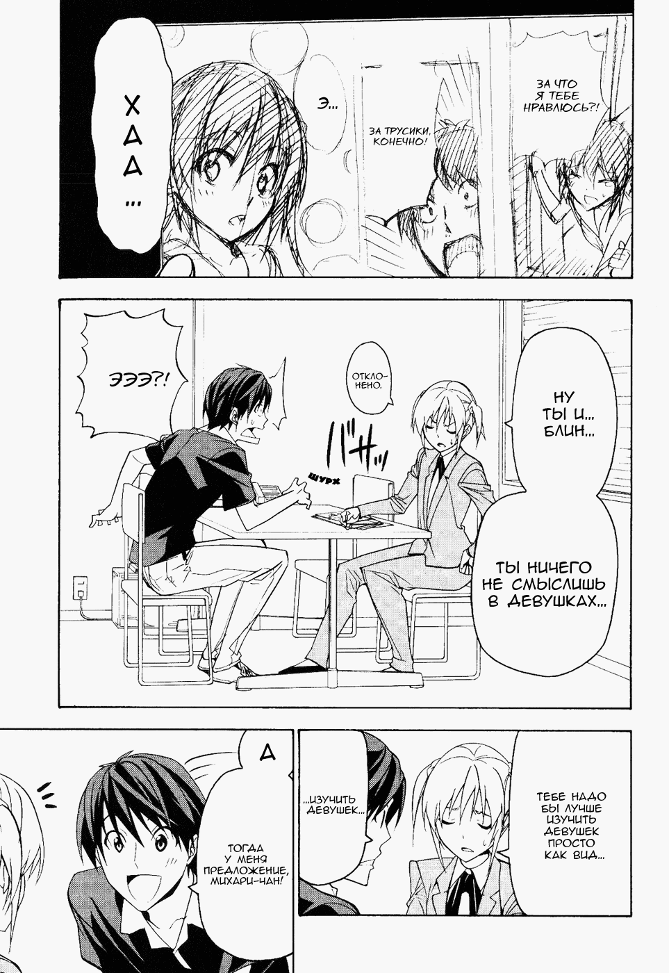 Манга Мангака и его ассистентка - Глава 60 Страница 1