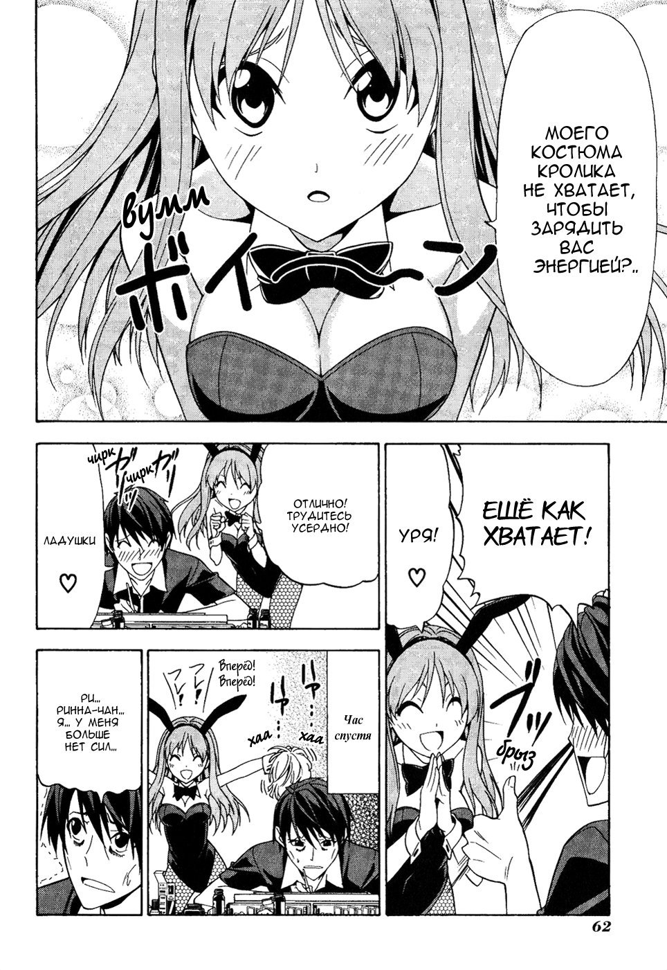 Манга Мангака и его ассистентка - Глава 58 Страница 5