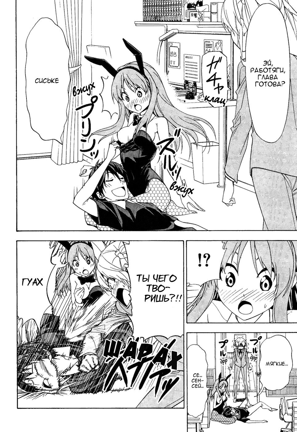 Манга Мангака и его ассистентка - Глава 58 Страница 9