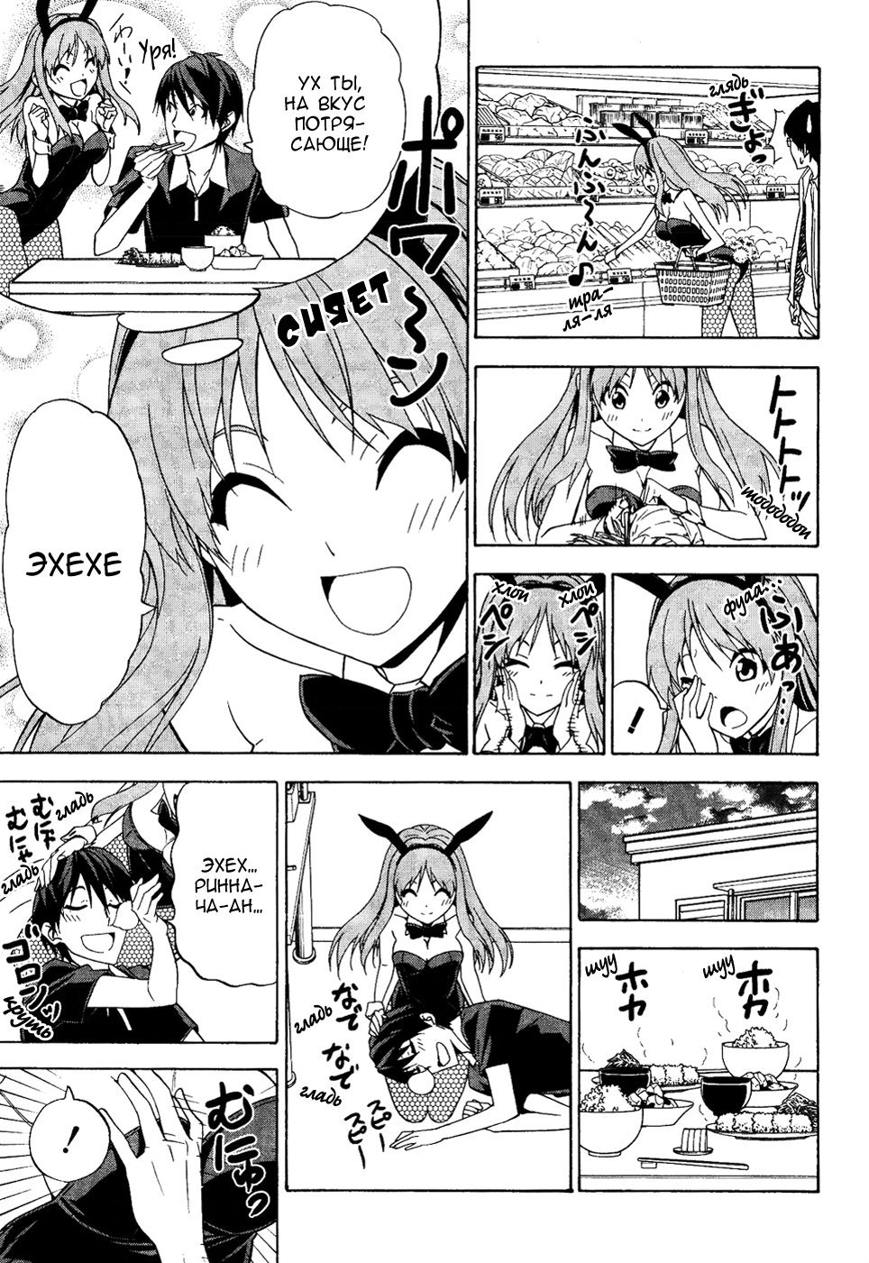 Манга Мангака и его ассистентка - Глава 58 Страница 8