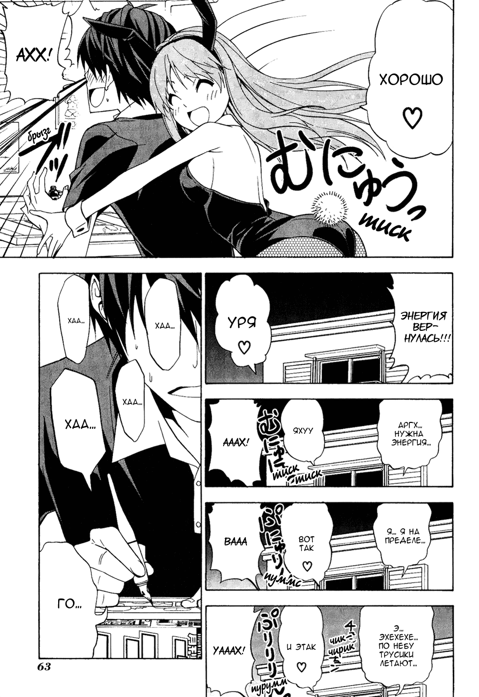 Манга Мангака и его ассистентка - Глава 58 Страница 6