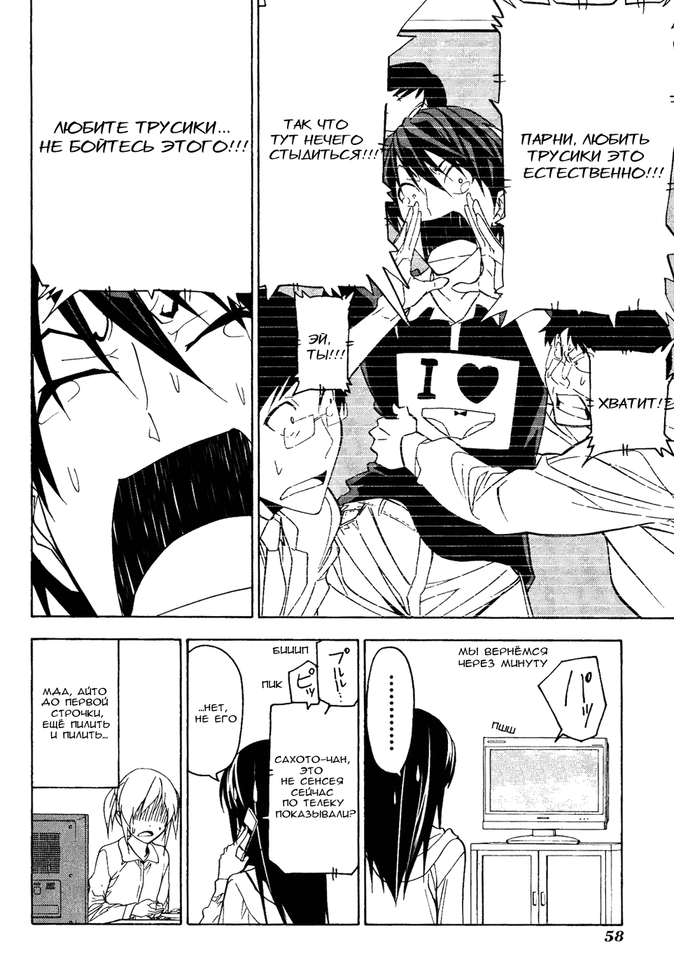 Манга Мангака и его ассистентка - Глава 57 Страница 9