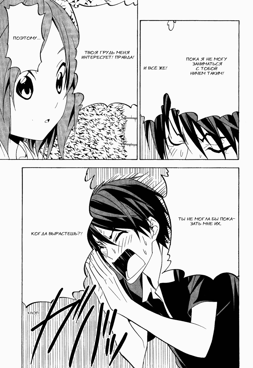 Манга Мангака и его ассистентка - Глава 56 Страница 7