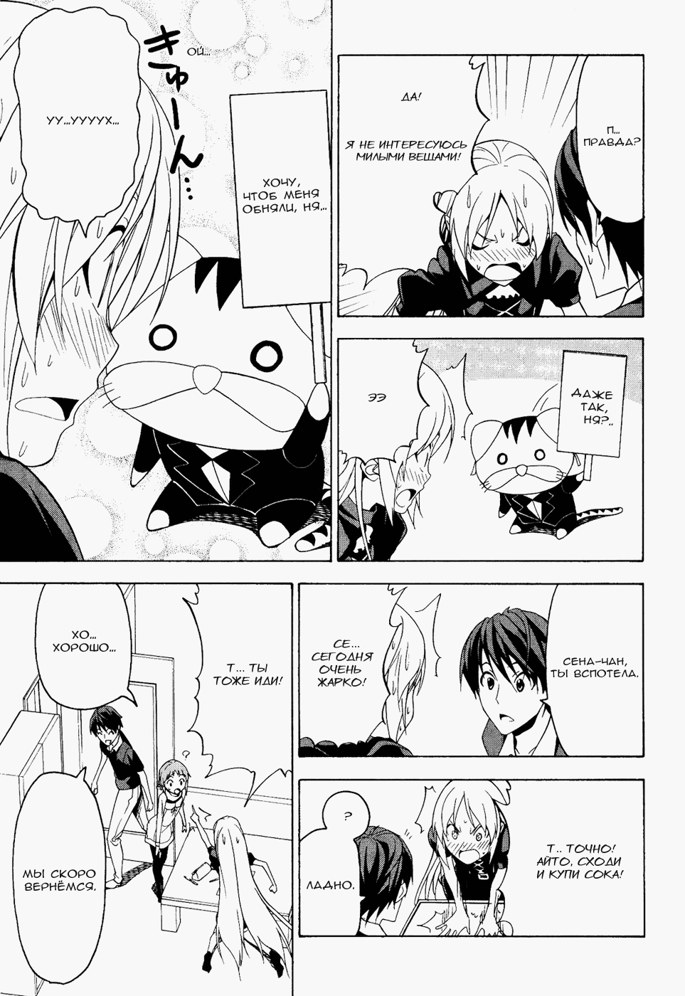 Манга Мангака и его ассистентка - Глава 55 Страница 5