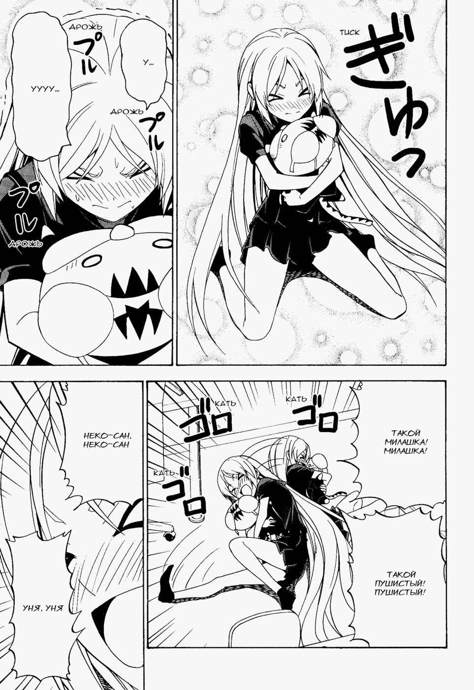 Манга Мангака и его ассистентка - Глава 55 Страница 7