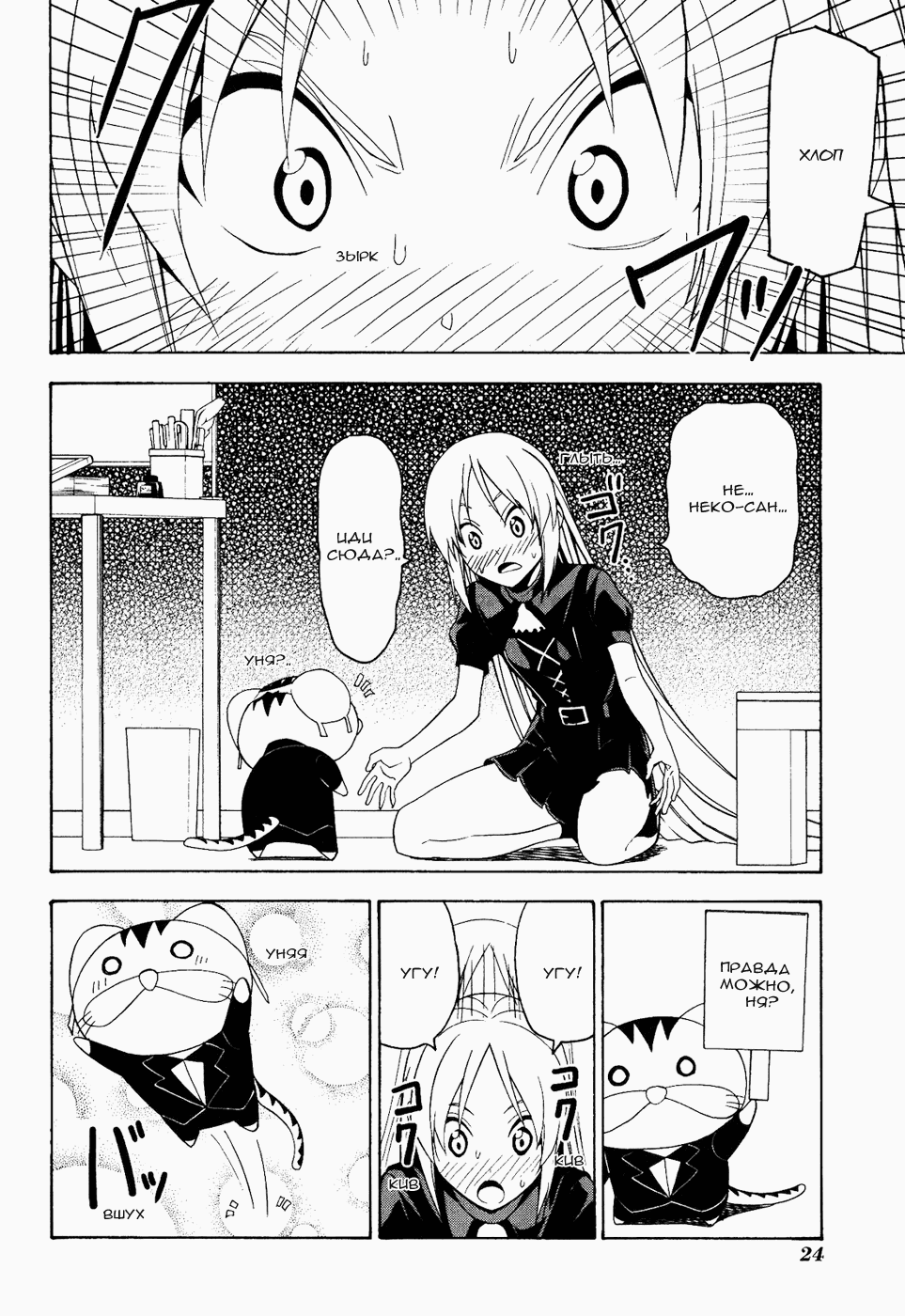 Манга Мангака и его ассистентка - Глава 55 Страница 6