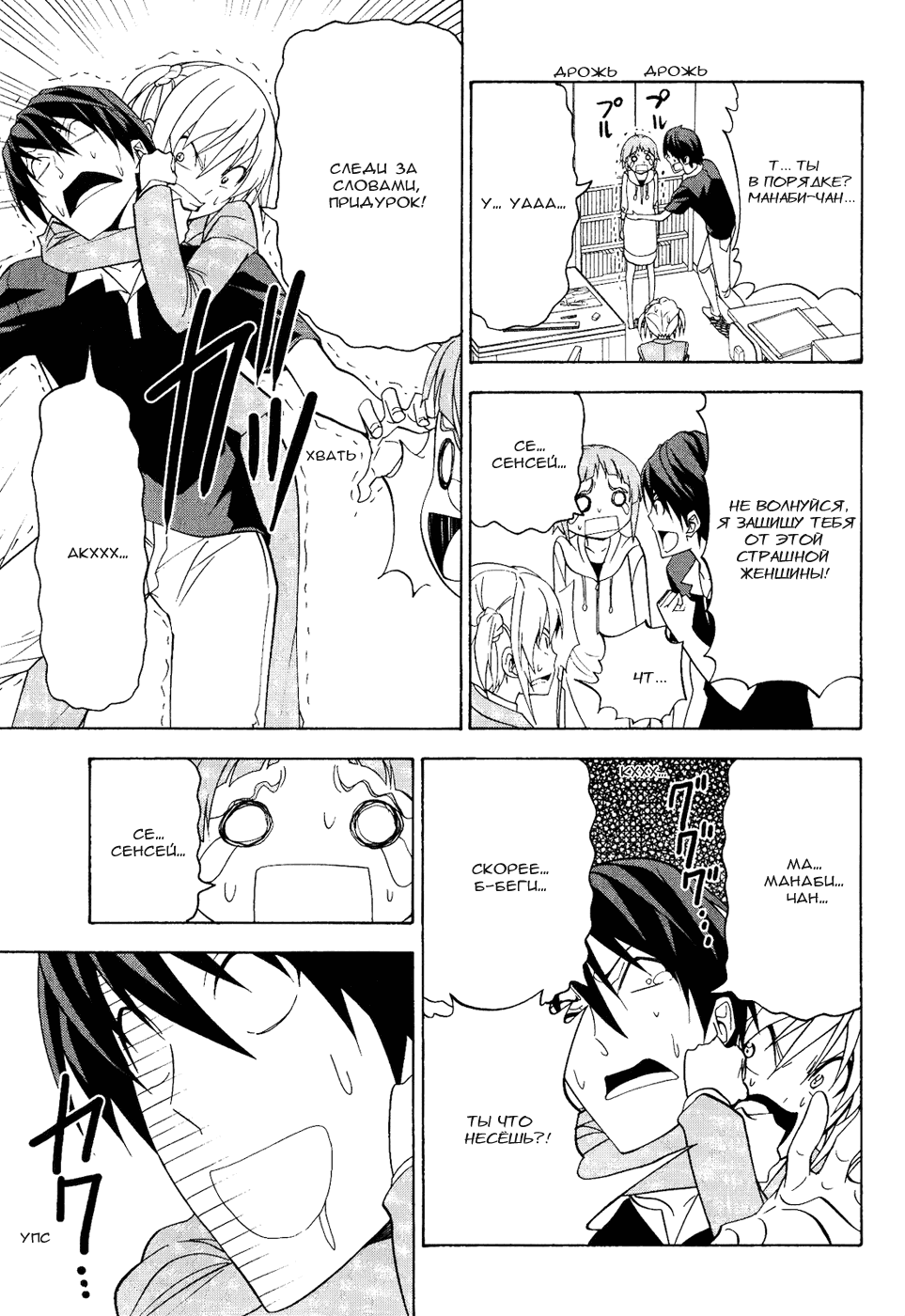 Манга Мангака и его ассистентка - Глава 54 Страница 5