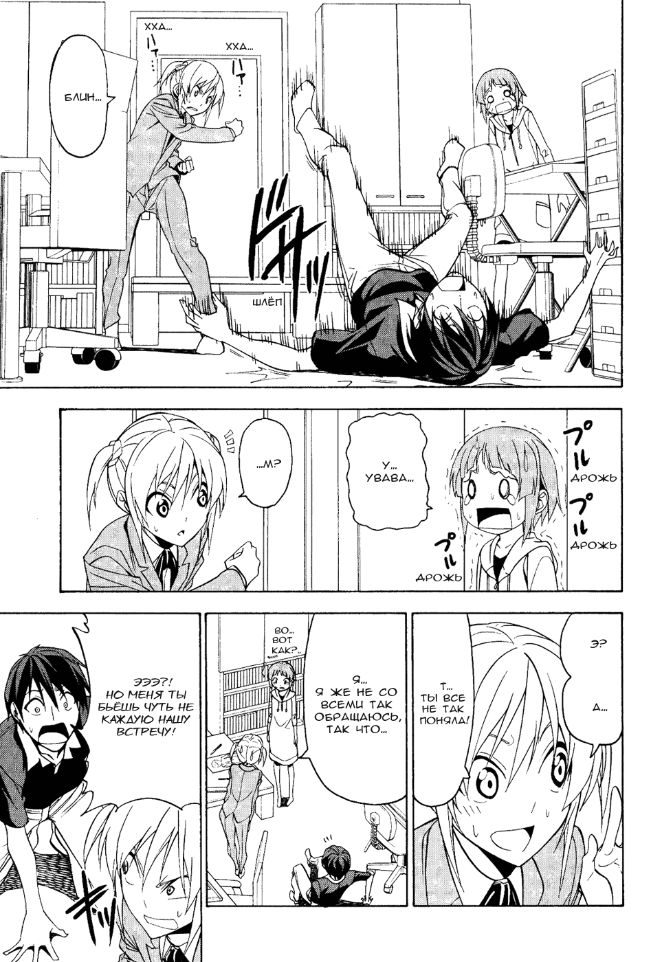 Манга Мангака и его ассистентка - Глава 54 Страница 3