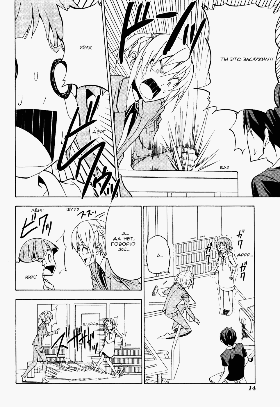 Манга Мангака и его ассистентка - Глава 54 Страница 4