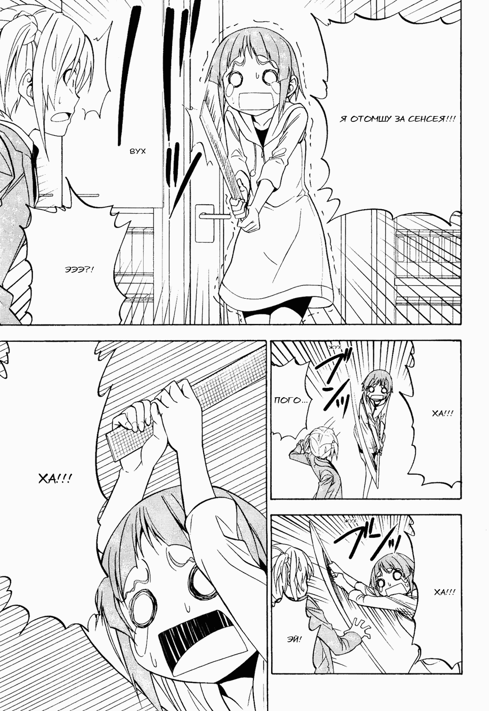 Манга Мангака и его ассистентка - Глава 54 Страница 7