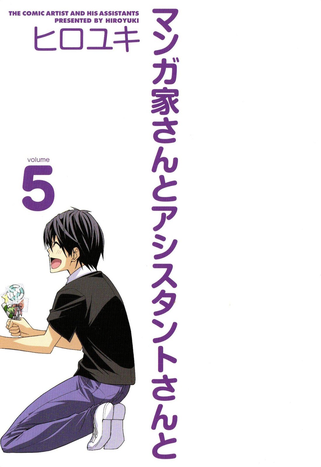 Манга Мангака и его ассистентка - Глава 53 Страница 4