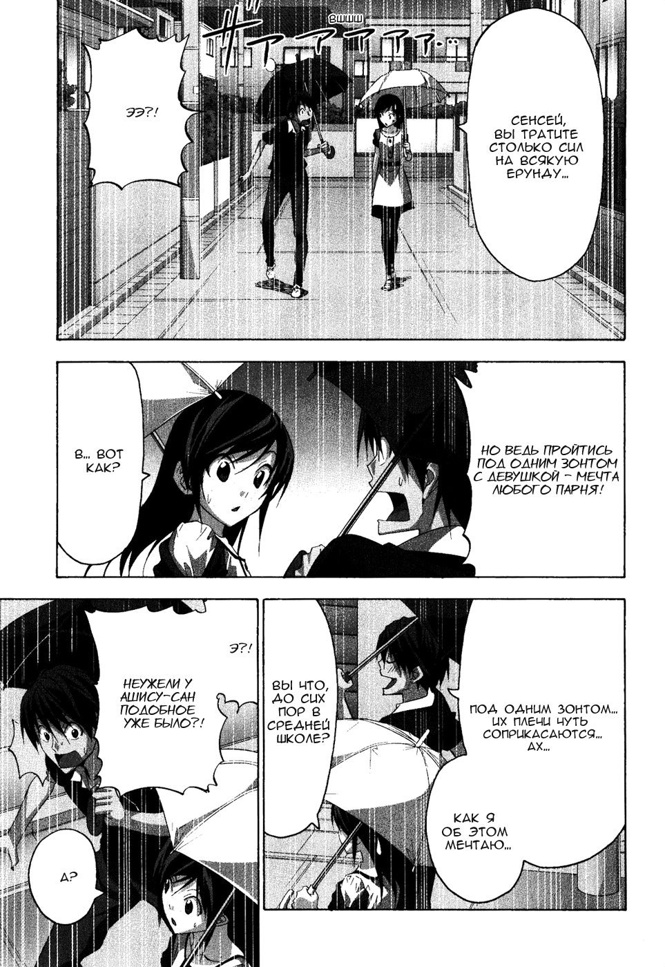 Манга Мангака и его ассистентка - Глава 53 Страница 8