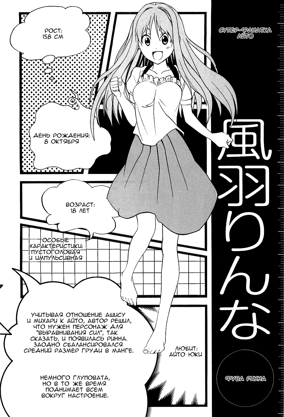 Манга Мангака и его ассистентка - Глава 73 Страница 14