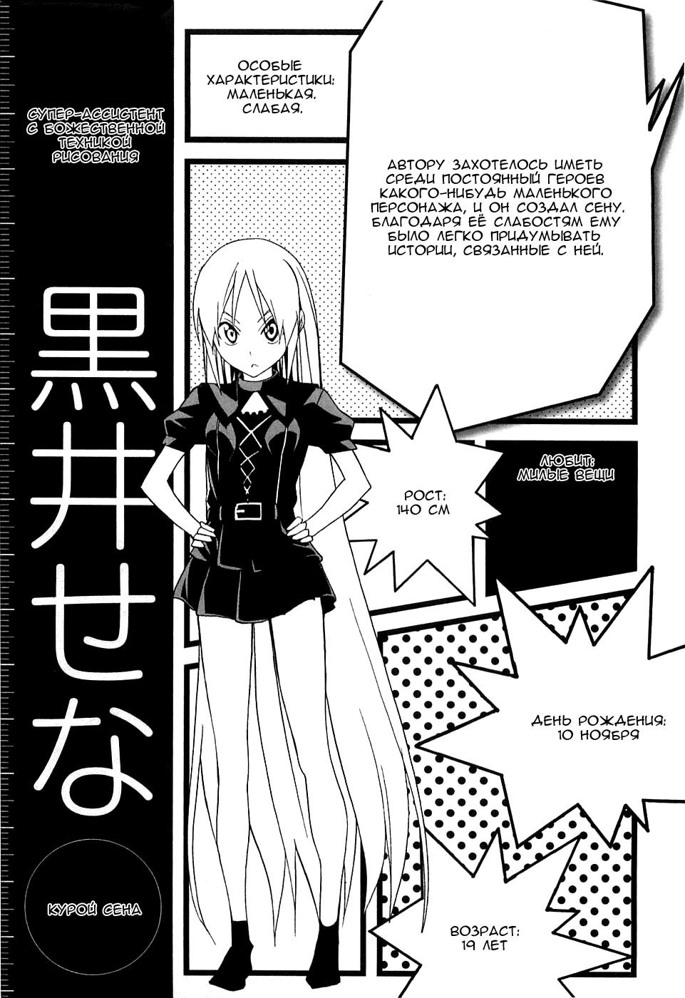 Манга Мангака и его ассистентка - Глава 73 Страница 15