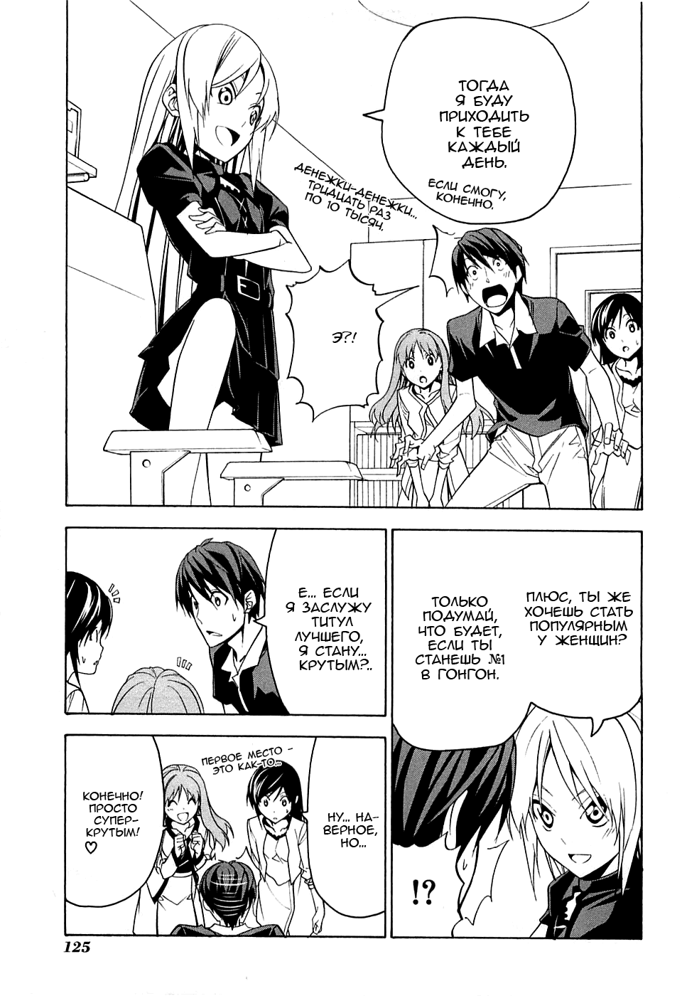 Манга Мангака и его ассистентка - Глава 72 Страница 4