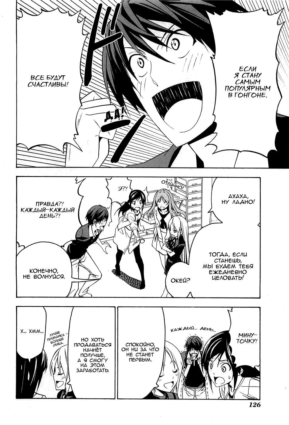 Манга Мангака и его ассистентка - Глава 72 Страница 5