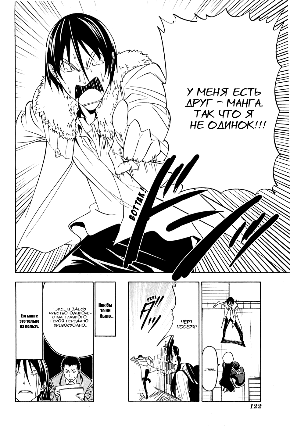 Манга Мангака и его ассистентка - Глава 71 Страница 9