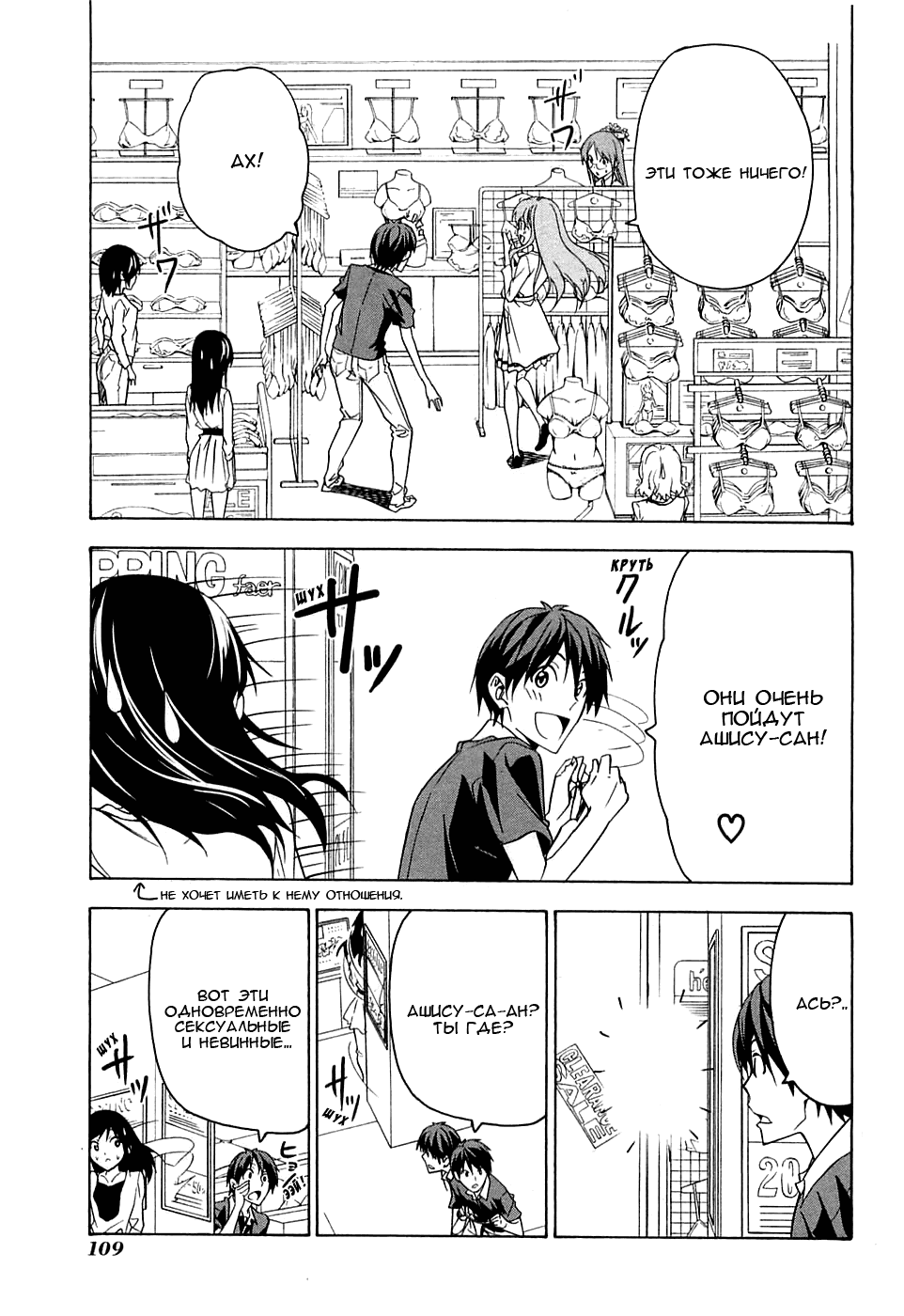 Манга Мангака и его ассистентка - Глава 70 Страница 4