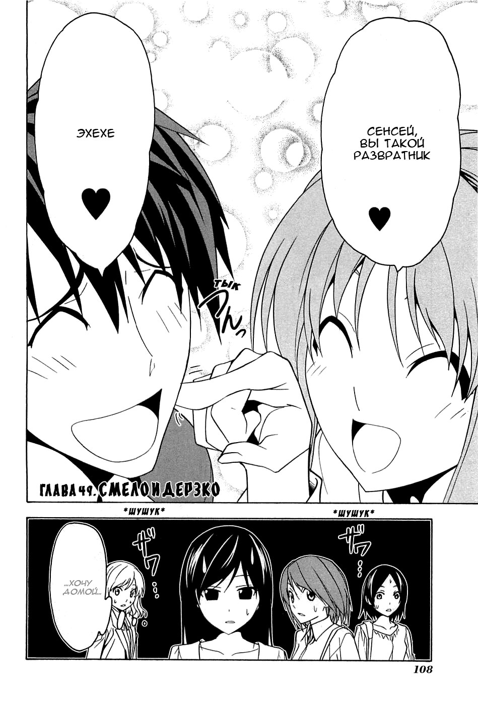 Манга Мангака и его ассистентка - Глава 70 Страница 3