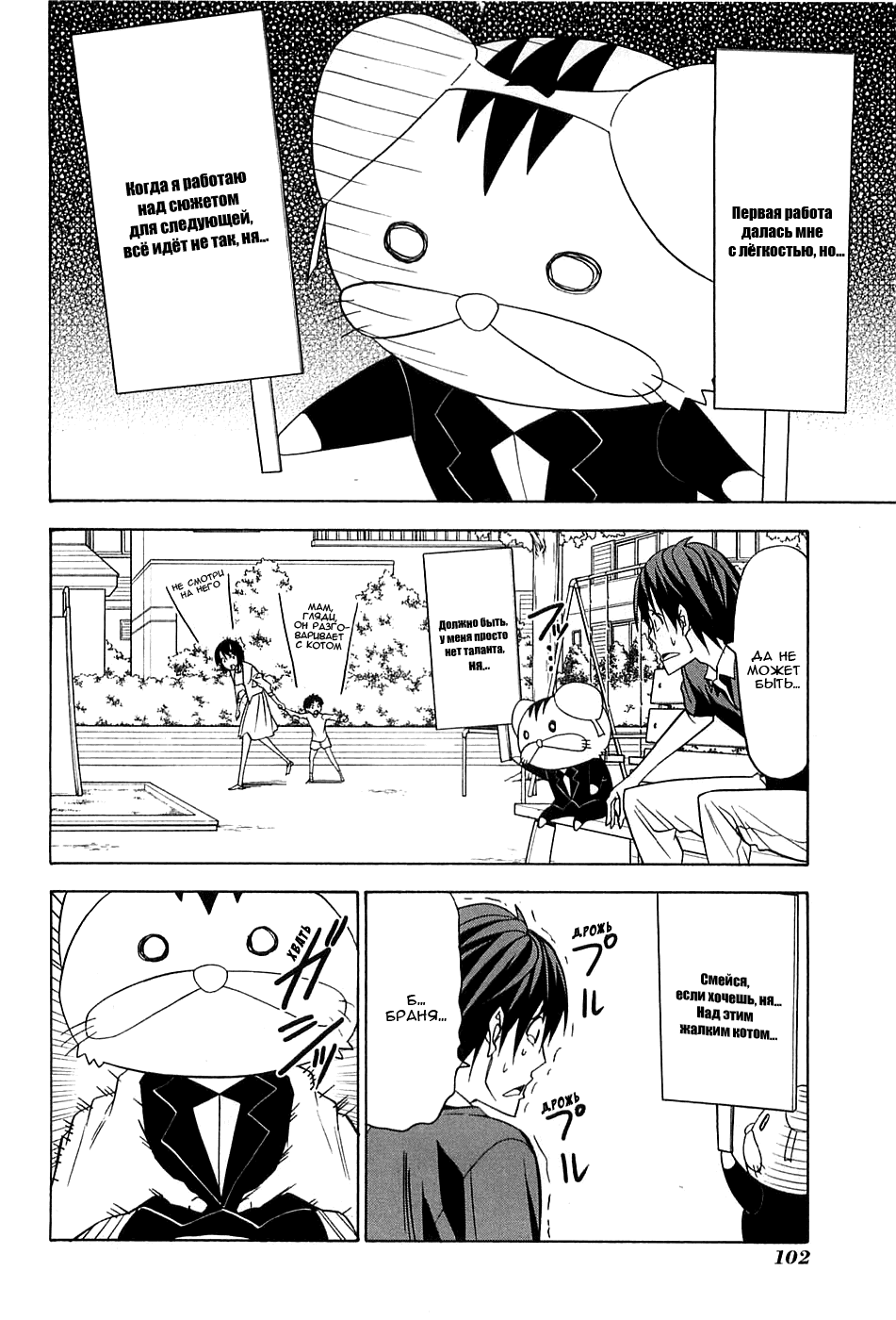 Манга Мангака и его ассистентка - Глава 69 Страница 5