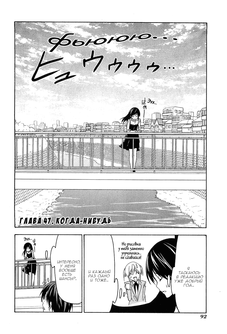 Манга Мангака и его ассистентка - Глава 68 Страница 3