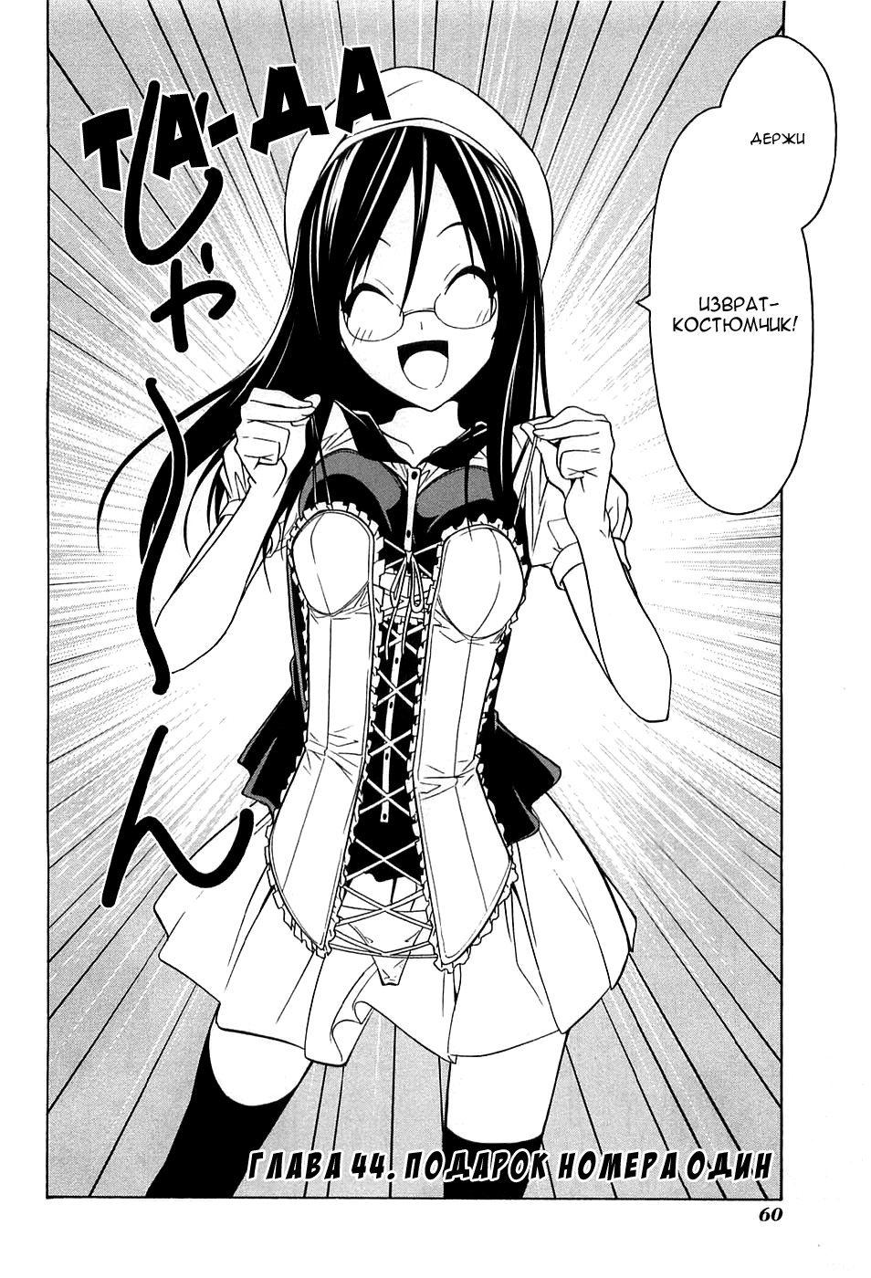 Манга Мангака и его ассистентка - Глава 65 Страница 3