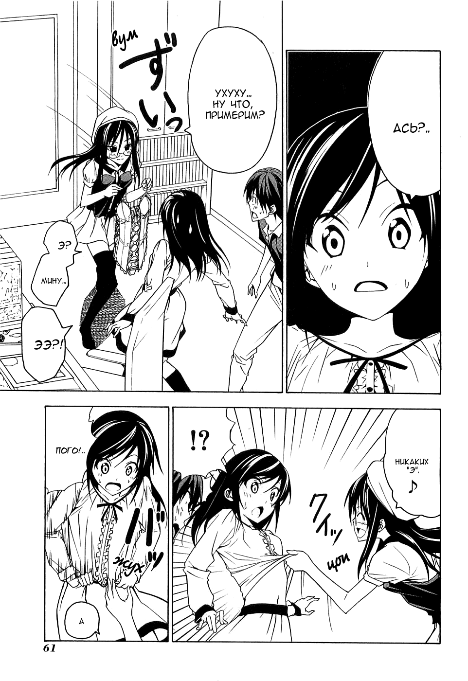 Манга Мангака и его ассистентка - Глава 65 Страница 4